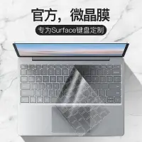 在飛比找Yahoo!奇摩拍賣優惠-熱賣 微軟Surface鍵盤膜SurfacePro7筆記本P