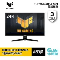 在飛比找PChome24h購物優惠-ASUS 華碩 TUF 24吋 電競螢幕顯示器 VG249Q