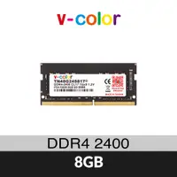 在飛比找蝦皮商城優惠-v-color 全何 8GB (8GBx1) DDR4 24