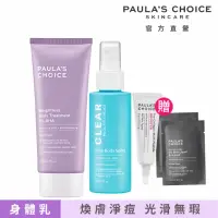 在飛比找momo購物網優惠-【Paulas Choice 寶拉珍選】2%水楊酸身體乳+美