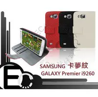 在飛比找PChome商店街優惠-【EC數位】SAMSUNG GALAXY Premier i