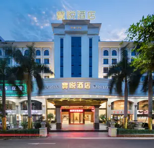 深圳市寶悅大酒店Shenzhen Bao Yue Hotel