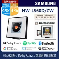 在飛比找PChome24h購物優惠-SAMSUNG三星 2.0聲道 音樂畫框藍牙音響 HW-LS