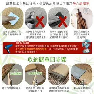 【金大器】頂級格紋透氣紙纖蓆-厚款【可接受訂做】3D 透氣散熱 蜂巢藤蓆竹蓆 夏季涼蓆 紙纖涼蓆 透氣涼蓆 台灣製造