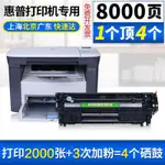 【小洋】HP惠普M1005打印機硒鼓MFP碳粉LASERJET 1010 1020PLUS墨盒Q2612A