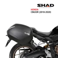 在飛比找蝦皮商城優惠-西班牙SHAD 專用側箱架 馬鞍支架 HONDA CB650