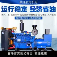 在飛比找樂天市場購物網優惠-【保固兩年】柴油發電機組30KW-400KW千瓦小型發電機組