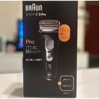 在飛比找蝦皮購物優惠-德國百靈 BRAUN9系列 PRO旗艦電動刮鬍刀/電鬍刀充電