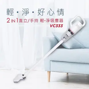 【Abee 快譯通】2IN1直立/手持輕淨吸塵器(VC333X2獨家二入組優惠)