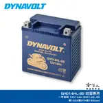 DYNAVOLT 藍騎士 奈米膠體電池 GHD14HL-BS 免運贈禮 14AH 哈雷 重機專用 YTX14L-BS