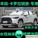 車用遮陽板汽車防曬遮光簾適用toyota豐田Corolla cross遮陽簾 防曬隔熱遮陽擋 車窗窗簾前檔 汽車遮陽