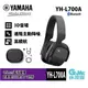 【滿額折120 最高3000回饋】YAMAHA 山葉 YH-L700A 3D環繞 無線耳罩式耳機【現貨】【GAME休閒館】IP0905