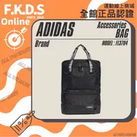 在飛比找蝦皮購物優惠-ADIDAS 愛迪達 經典排字 LOGO 手提後背 兩用包 