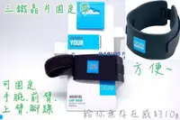 在飛比找蝦皮購物優惠-PRO 三鐵晶片固定帶 Aerofuel chip band