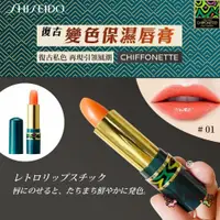 在飛比找蝦皮購物優惠-【雙寶購樂趣】日本製原裝 SHISEIDO 資生堂Chiff