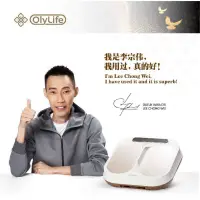 在飛比找蝦皮購物優惠-【台中免費體驗】OlyLife 正版公司貨李宗偉推薦PEMF