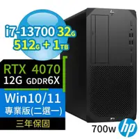 在飛比找PChome24h購物優惠-HP Z2 W680商用工作站i7/32G/512G+1TB