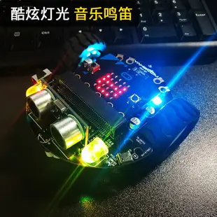 亞博智能 Micro:bit小車套件Microbit編程教育遙控v2機器人python