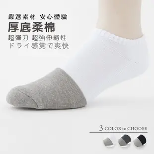 【ifeet】奈米竹炭毛巾氣墊厚底船型襪(1103)-1雙入-黑色