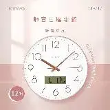 在飛比找遠傳friDay購物優惠-【KINYO】靜音12吋日曆掛鐘 (CL-212) 壁鐘 壁