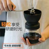 在飛比找樂天市場購物網優惠-咖啡機 手動咖啡豆研磨機 手搖磨豆機家用小型水洗陶瓷磨芯手工