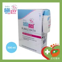 在飛比找蝦皮購物優惠-【安格】 Sebamed 施巴 嬰兒泡泡露  500ml 贈