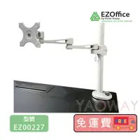 在飛比找蝦皮購物優惠-【耀偉】EZ00227懸臂LCD架/人體工學螢幕架/螢幕架/