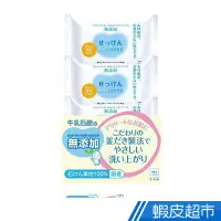 在飛比找蝦皮商城優惠-日本牛乳石鹼 無添加皂(100gx3入) 現貨 蝦皮直送