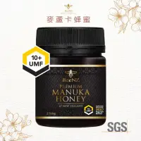 在飛比找環球Online優惠-【BeeNZ】麥盧卡蜂蜜Manuka Honey UMF10
