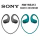 SONY 索尼 NW-WS413 Walkman 4GB 無線防水 數位隨身聽/ 黑色