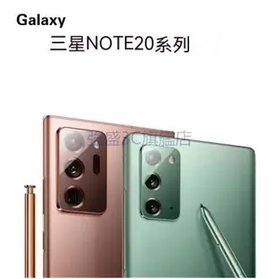 【強盛3C】全新未拆三星 Samsung Galaxy Note20/Note20Ultra 三星 Note 20 Ul
