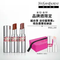 在飛比找momo購物網優惠-【YSL】官方直營 情挑誘光美唇2入組(水唇膏新品)