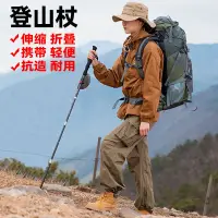 在飛比找蝦皮購物優惠-戶外登山杖 戶外登山杖輕折疊手杖登山徒步爬山杖多功能鋁合金伸