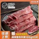 【12盒組】紐西蘭銀蕨PS肋眼心壽喜燒烤片(200G/1盒)