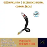 德國INAKUSTIK｜EXZELLENZ DIGITAL COAXIAL (RCA)（台灣公司貨，馬上寄出）