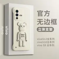 在飛比找ETMall東森購物網優惠-蔚攬vivoS17手機殼VIV0S16/S15/S12Pro