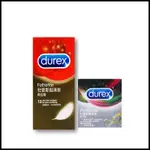 【限時特賣】 DUREX 杜蕾斯 超薄型12入 + 飆風碼3入 保險套 衛生套