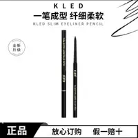 在飛比找蝦皮商城精選優惠-kled眼線膠筆纖細持妝眼線正品初學者防汗旋轉自動眼線筆黑色