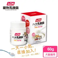 在飛比找momo購物網優惠-【LCH】寵物乳酸菌60g-犬貓保健食用2個月(大罐裝 - 