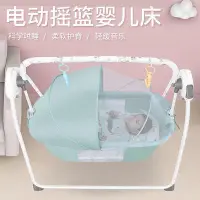 在飛比找Yahoo!奇摩拍賣優惠-提籃搖籃床可摺疊電動搖床新生兒哄寶寶自動搖搖椅床哄娃