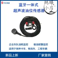 在飛比找露天拍賣優惠-ultrasonic fuel sensor超聲波油耗設備r