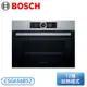 ［BOSCH 博世家電］8系列 精巧型嵌入式蒸烤爐-經典銀 CSG656BS2