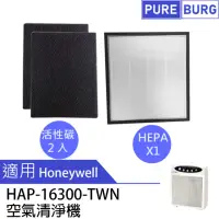 在飛比找momo購物網優惠-【PUREBURG】適用Honeywell HAP-1630