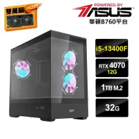 在飛比找momo購物網優惠-【華碩平台】i5十核GeForce RTX 4070{AI之