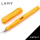 LAMY safari狩獵者系列 21 鋼筆 限量 CANDY 芒果黃