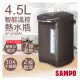 【聲寶SAMPO】4.5L智能溫控熱水瓶 KP-LH45M