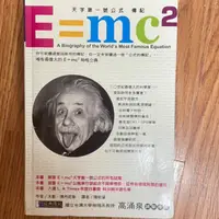 在飛比找蝦皮購物優惠-天字第一號公式 傳記E=MC2 A Biography of