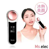 在飛比找屈臣氏網路商店優惠-MSELEC Ms.elec米嬉樂 冰熱奇蹟美顏儀-玫瑰金 