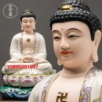 在飛比找Yahoo!奇摩拍賣優惠-佛像德化陶瓷全堂佛觀音菩薩阿彌陀佛像釋迦摩尼地藏王三寶佛供奉