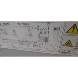 一級能效～二手中古國際385公升變頻三門冰箱，型號NR-C387HV，保固3個月